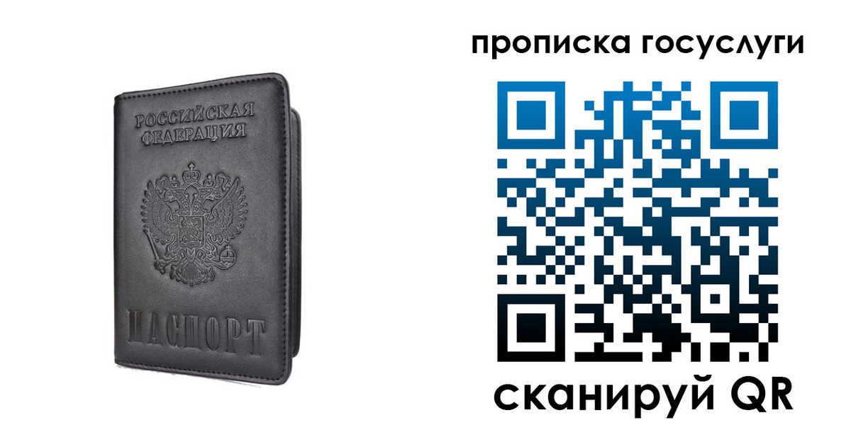 прописка для кредита в Анжеро-Судженске